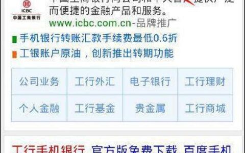 开通网银可以手机上操作吗？