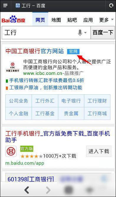 开通网银可以手机上操作吗？