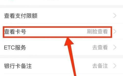 银行卡上的行号在哪里？查询方法和作用