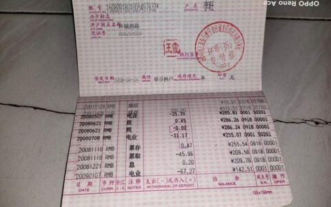 活期存折是什么？活期存折的优势和劣势