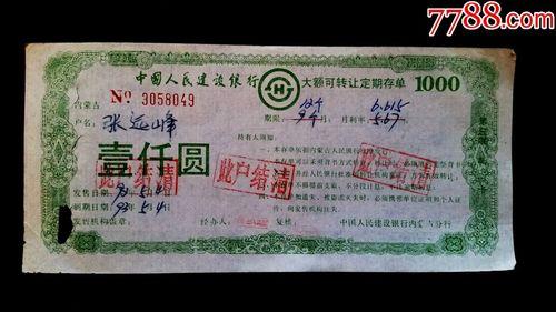 大额可转让定期存单的特点有哪些？