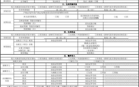 专项扣除信息表的填报方式可以有哪些？