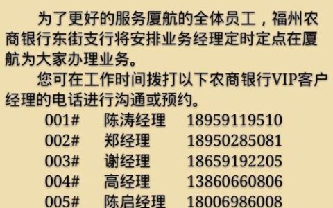 农商电话客服24小时服务，随时随地为您提供金融服务
