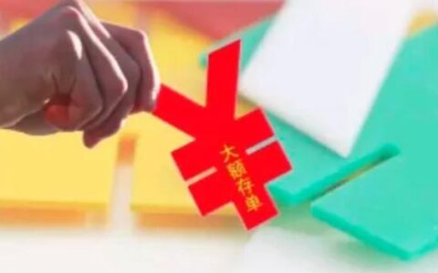 中国银行大额存单：稳健投资、收益高