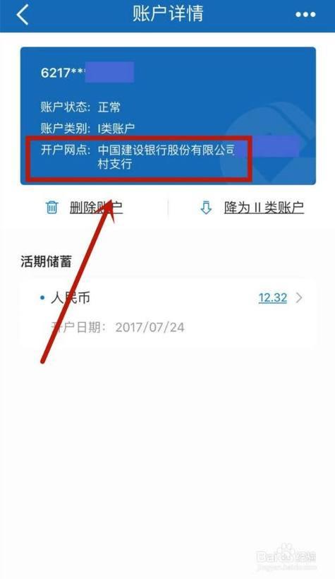 银行卡开户支行怎么查？教你三种方法