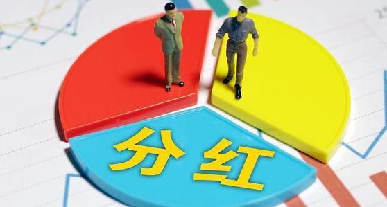 股票分红后什么时候卖出划算？