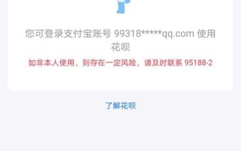 花呗开通不了怎么办？教你4招轻松解决