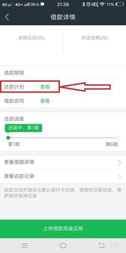 360借条亲身经历：借款流程简单，还款方式灵活