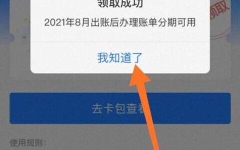 花呗免息分期怎么弄？教你快速搞定