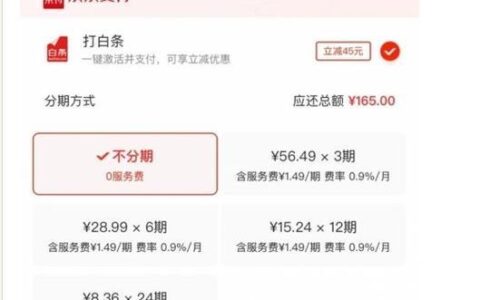 京东白条支付是什么意思？有什么优势？