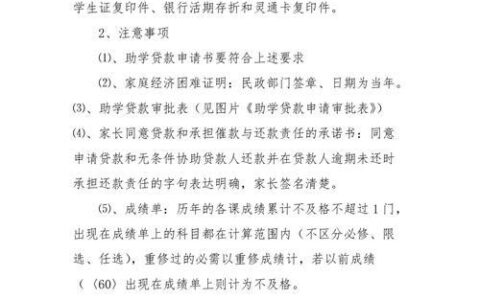 助学贷款申请原因有哪些？