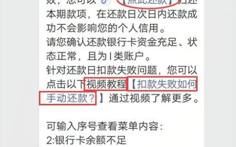 微粒贷还款日手动还款方法详解