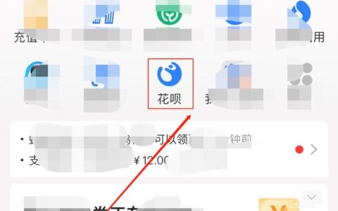 花呗怎么申请借钱？教你快速借到钱