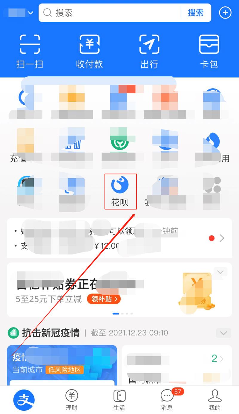 花呗怎么申请借钱？教你快速借到钱