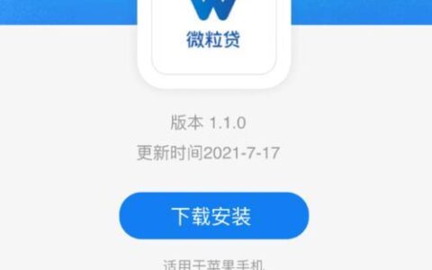 无视黑白户的贷款app，真的靠谱吗？