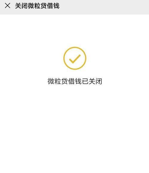 我的微信里没有微粒贷，怎么办？