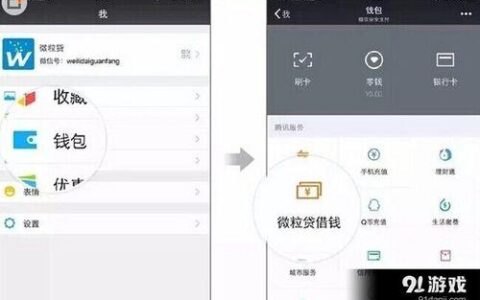 微信没有微粒贷？原因有这几点，快来看看吧！