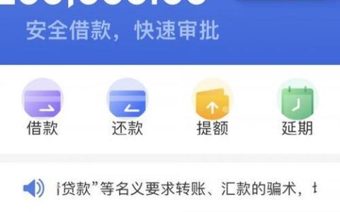 安逸花借一万利息多少？