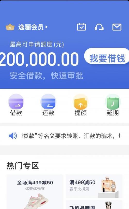 安逸花借一万利息多少？