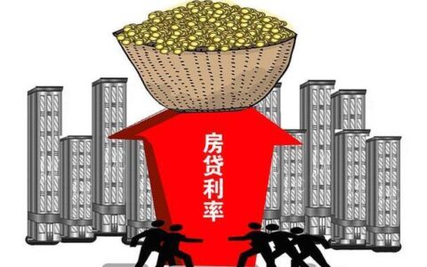 贷款后利率降低会跟着下降吗？