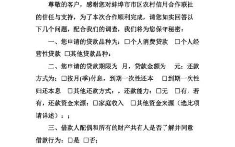贷款面签是什么意思？面签流程和注意事项
