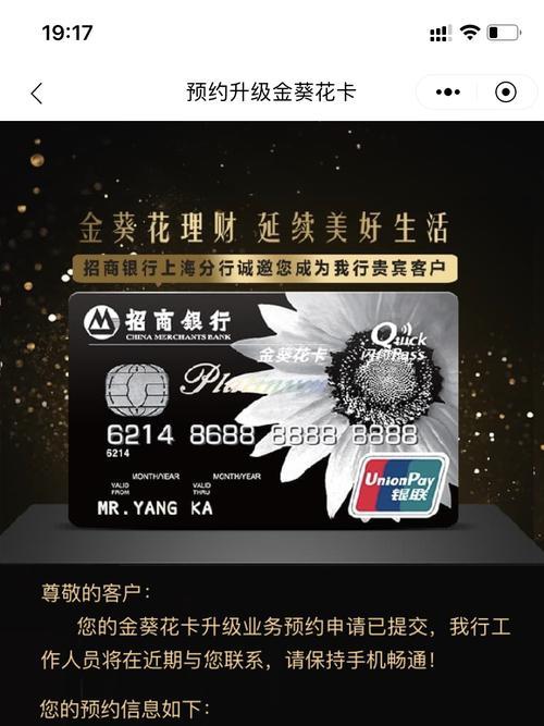 招商银行金葵花卡权益详解