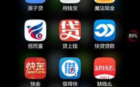 2023年随借随还的贷款正规平台推荐