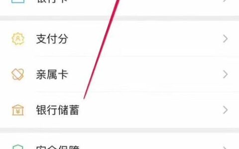微信分付怎么开通额度？教你轻松获得额度