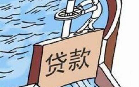 第三方贷款机构安全吗？看完这篇文章你就知道了