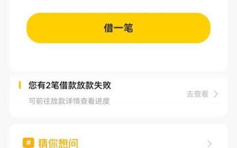 美团借钱有额度借不出来？可能是这几个原因