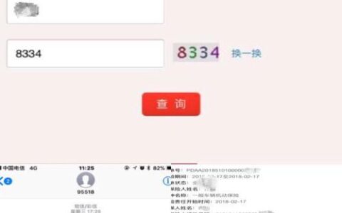 人保车险查询官网-快速查询保单信息
