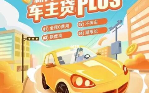 新网银行车贷怎么查询？教你3种方法