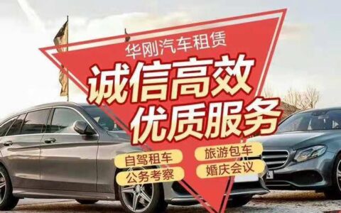 汽车租赁公司最怕投诉什么？