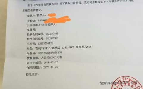 车贷还清了，如何办理解压？