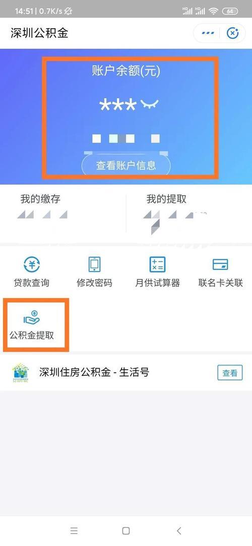公积金余额怎么查？怎么用？