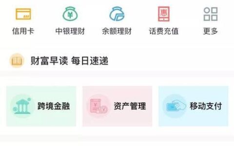 中国银行app提前还房贷流程，简单易懂