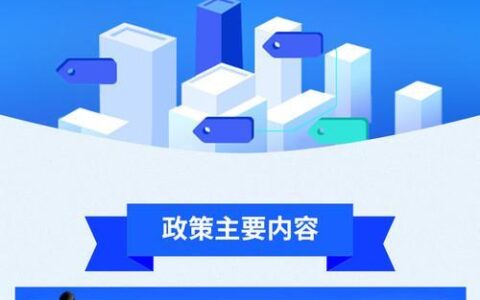 公积金跨省买房贷款政策解读