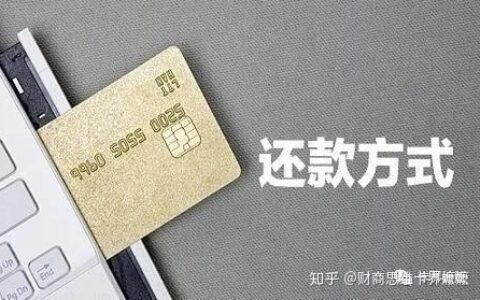 欠信用卡千万别分期，这些坑你一定要知道！