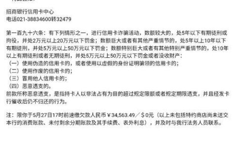 招商信用卡逾期了怎么跟银行协商解决？
