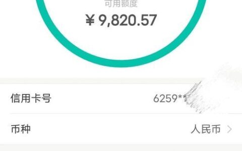 农业银行信用卡额度一般多少？