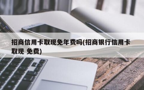 怎样才算刷6次信用卡？