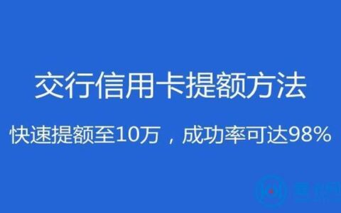 如何申请大额度信用卡？