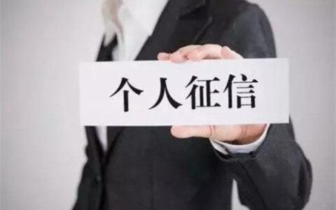 身份证贷款不还款后果严重，小心影响征信