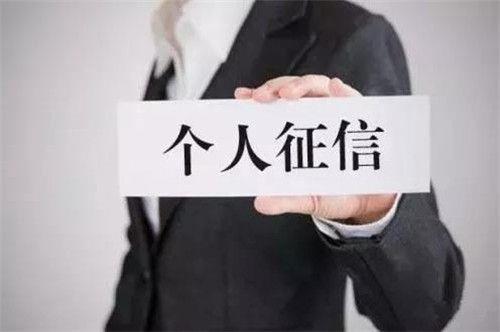 身份证贷款不还款后果严重，小心影响征信
