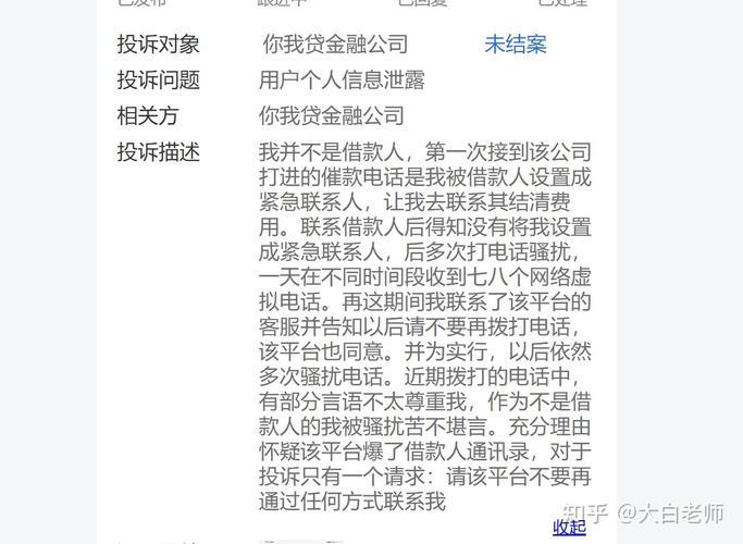 网贷爆通讯录合法吗？如何处理？