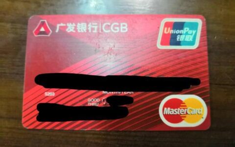 广发信用卡千万别分期，会让你背上沉重的债务