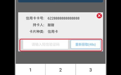 信用卡怎么激活在手机上？教你三种方法，简单易懂