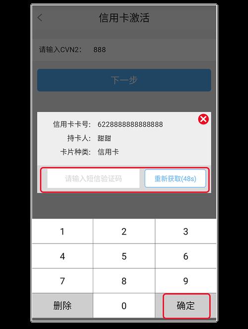 信用卡怎么激活在手机上？教你三种方法，简单易懂