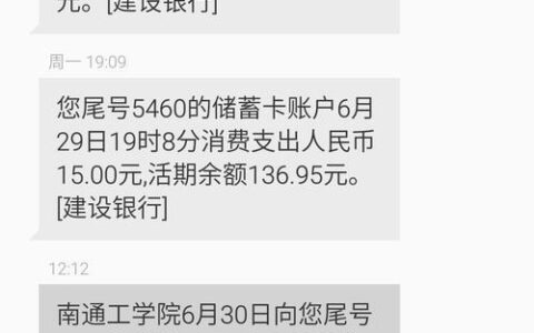 卡里有钱银行不扣算逾期吗？答案是肯定的