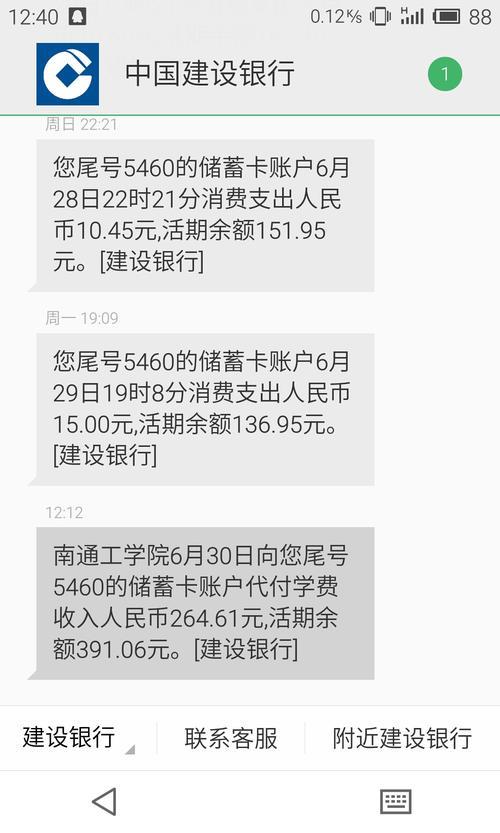 卡里有钱银行不扣算逾期吗？答案是肯定的